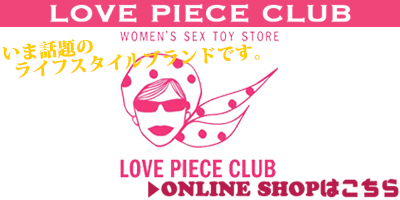 LOVE PIECE CLUB